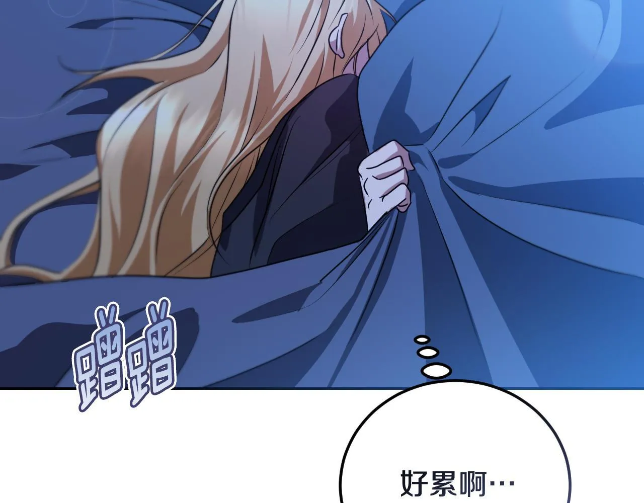 第30话 神秘人物降临 第62页
