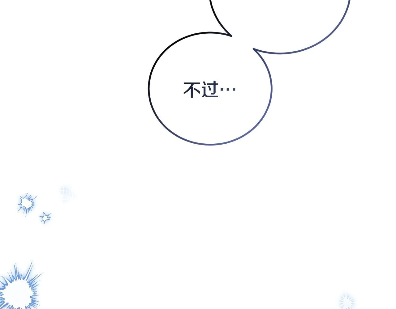 第30话 神秘人物降临 第63页