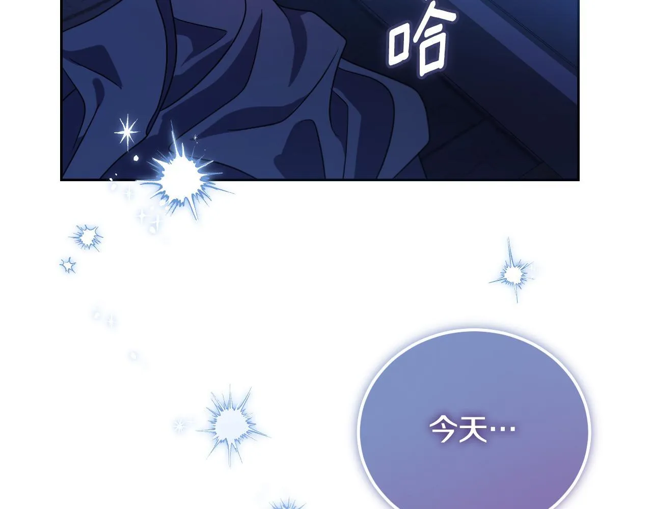 第30话 神秘人物降临 第65页