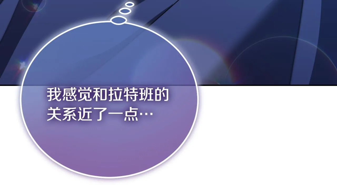 第30话 神秘人物降临 第67页