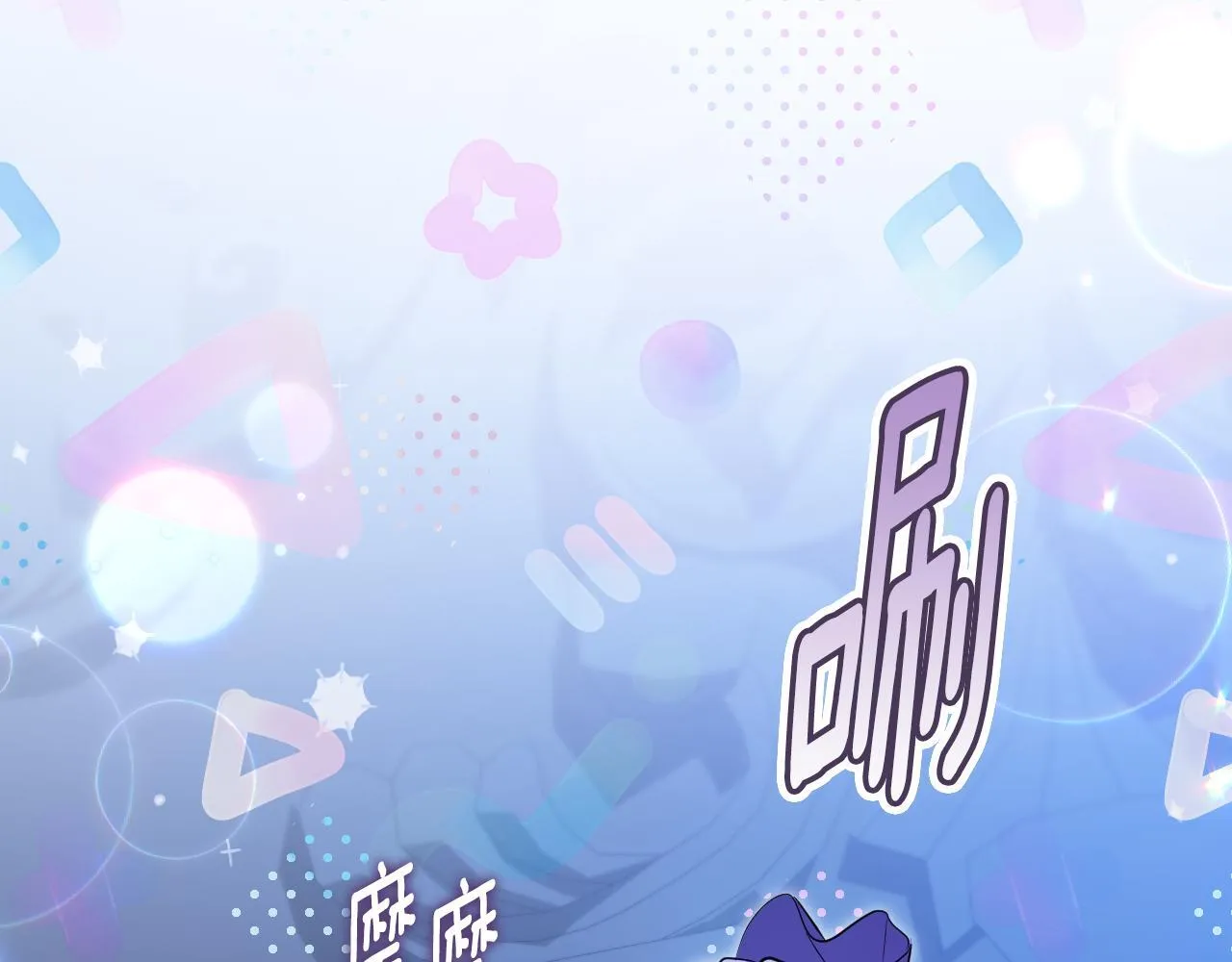 第30话 神秘人物降临 第69页
