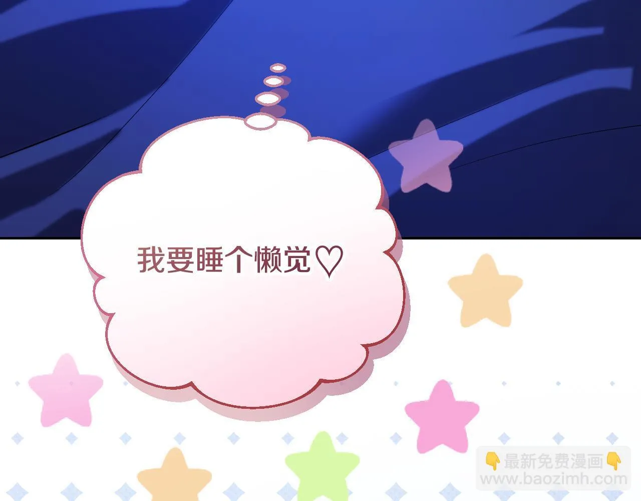 第30话 神秘人物降临 第71页