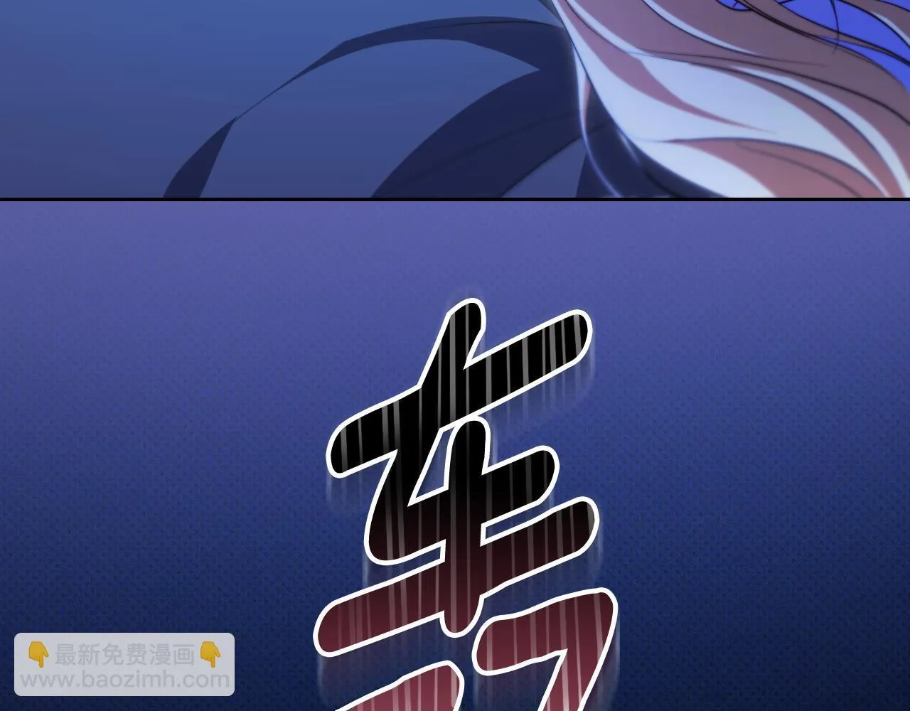 第30话 神秘人物降临 第77页