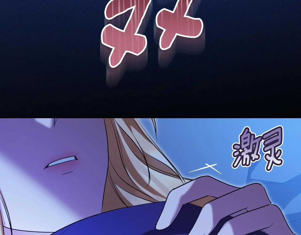 第30话 神秘人物降临 第78页