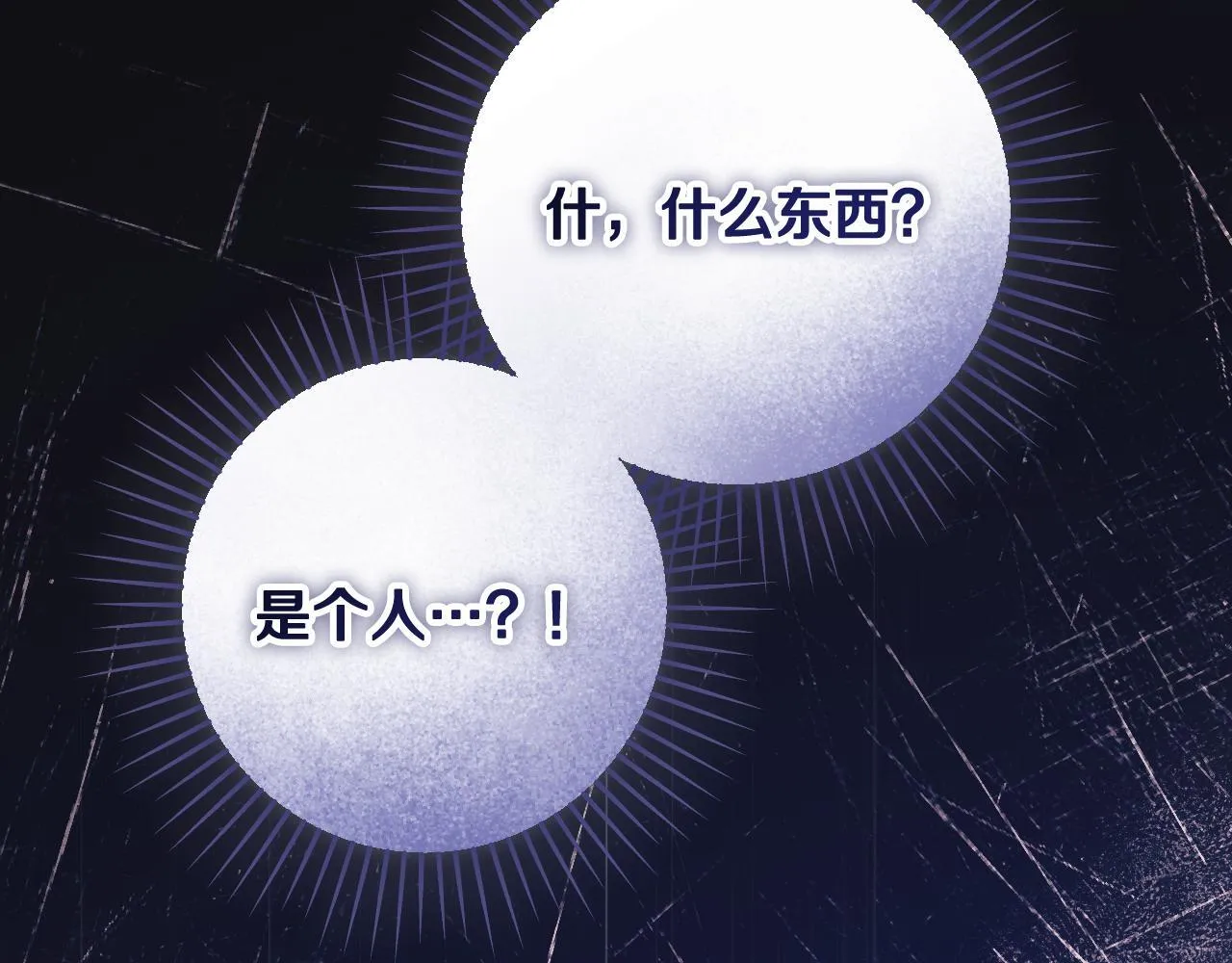 第30话 神秘人物降临 第91页