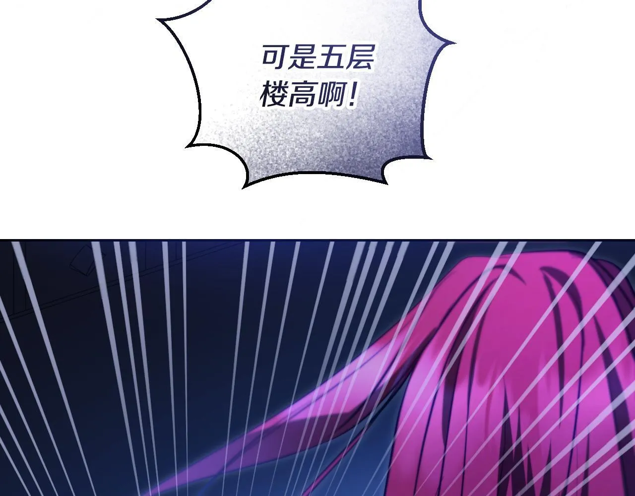 第30话 神秘人物降临 第94页