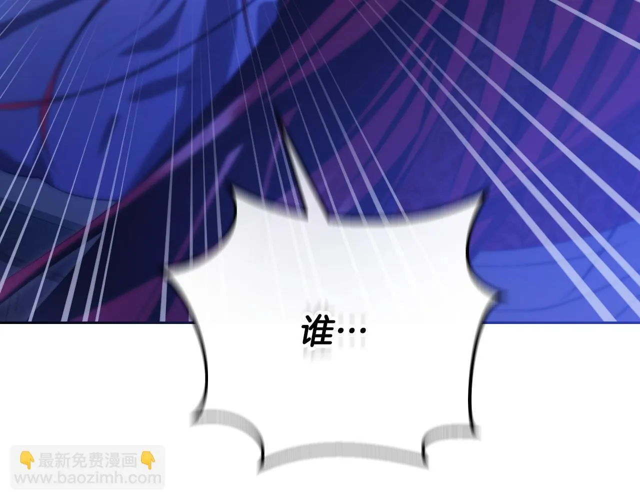 第30话 神秘人物降临 第96页