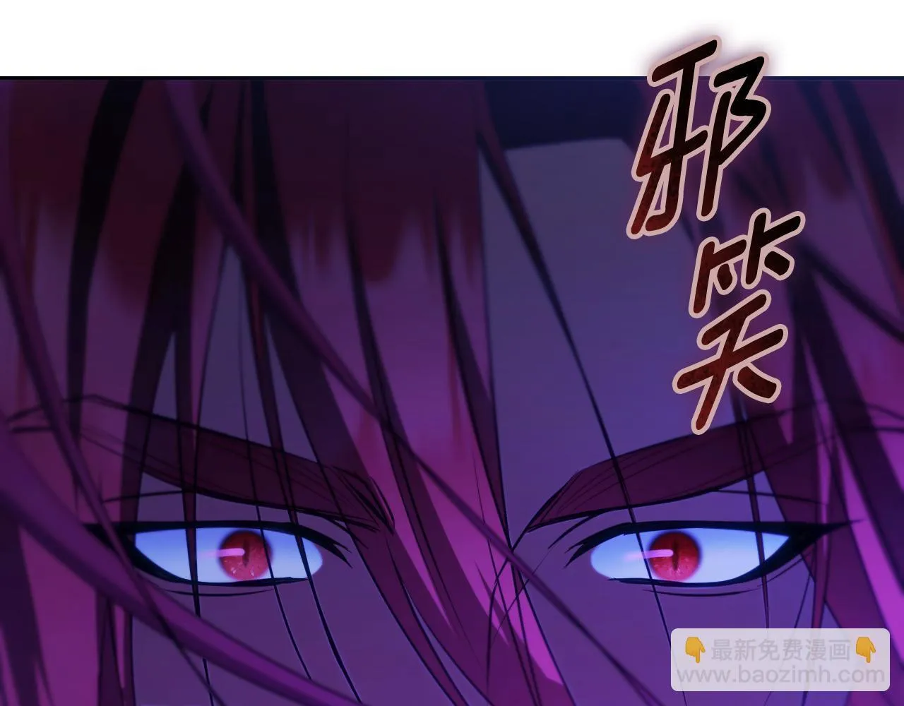 第30话 神秘人物降临 第97页