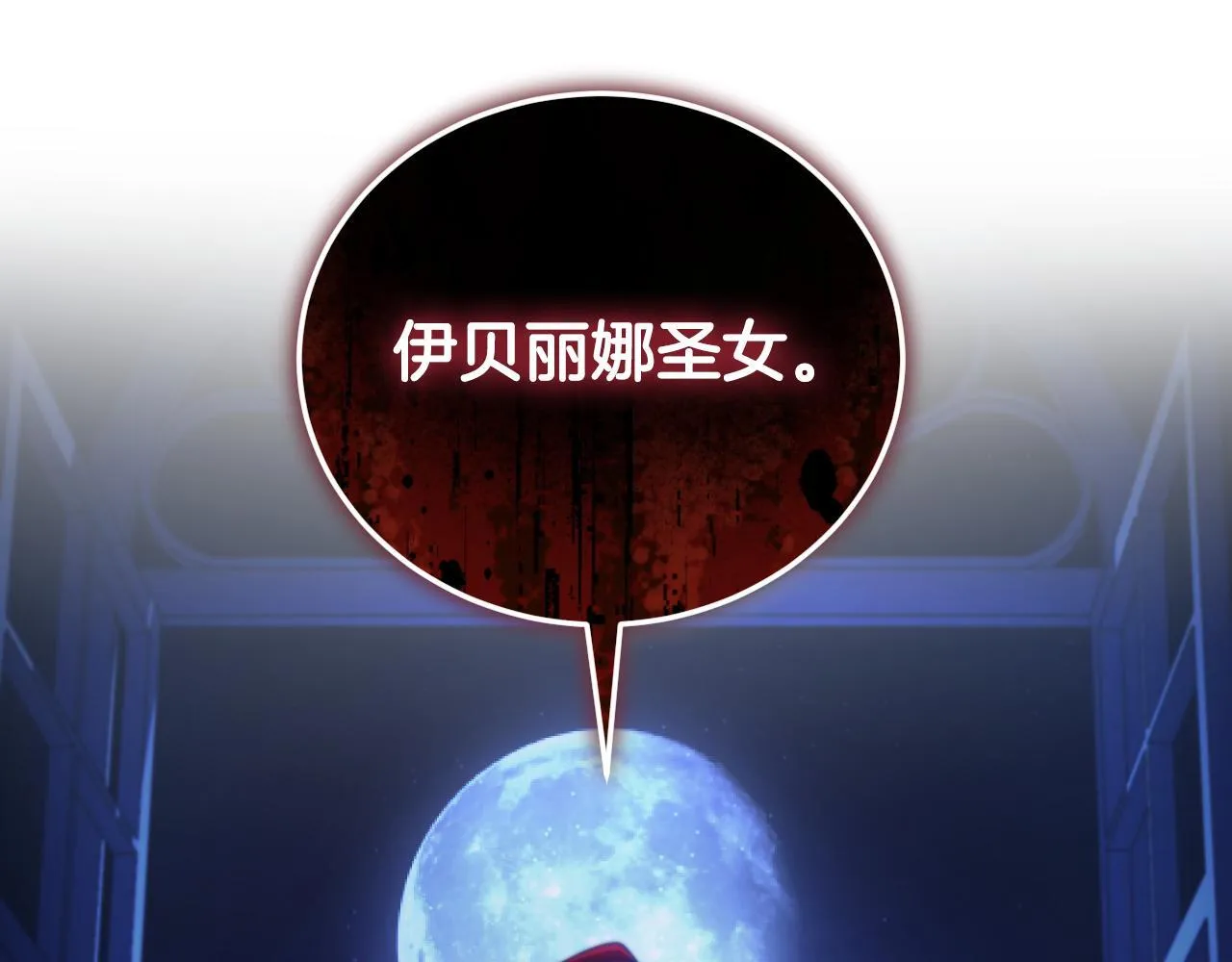 第30话 神秘人物降临 第99页