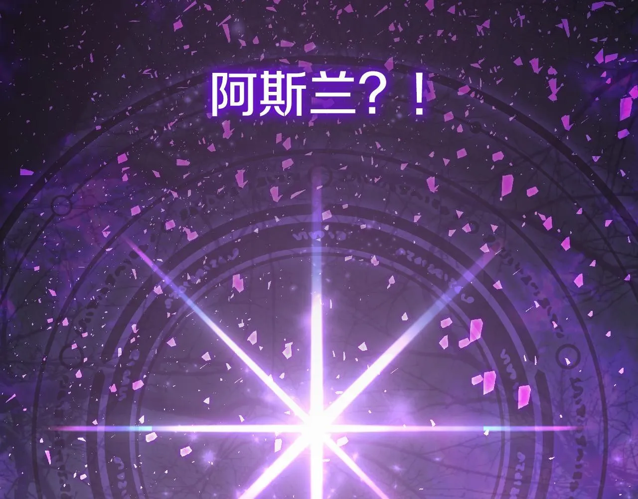 第30话 神秘人物降临 第105页