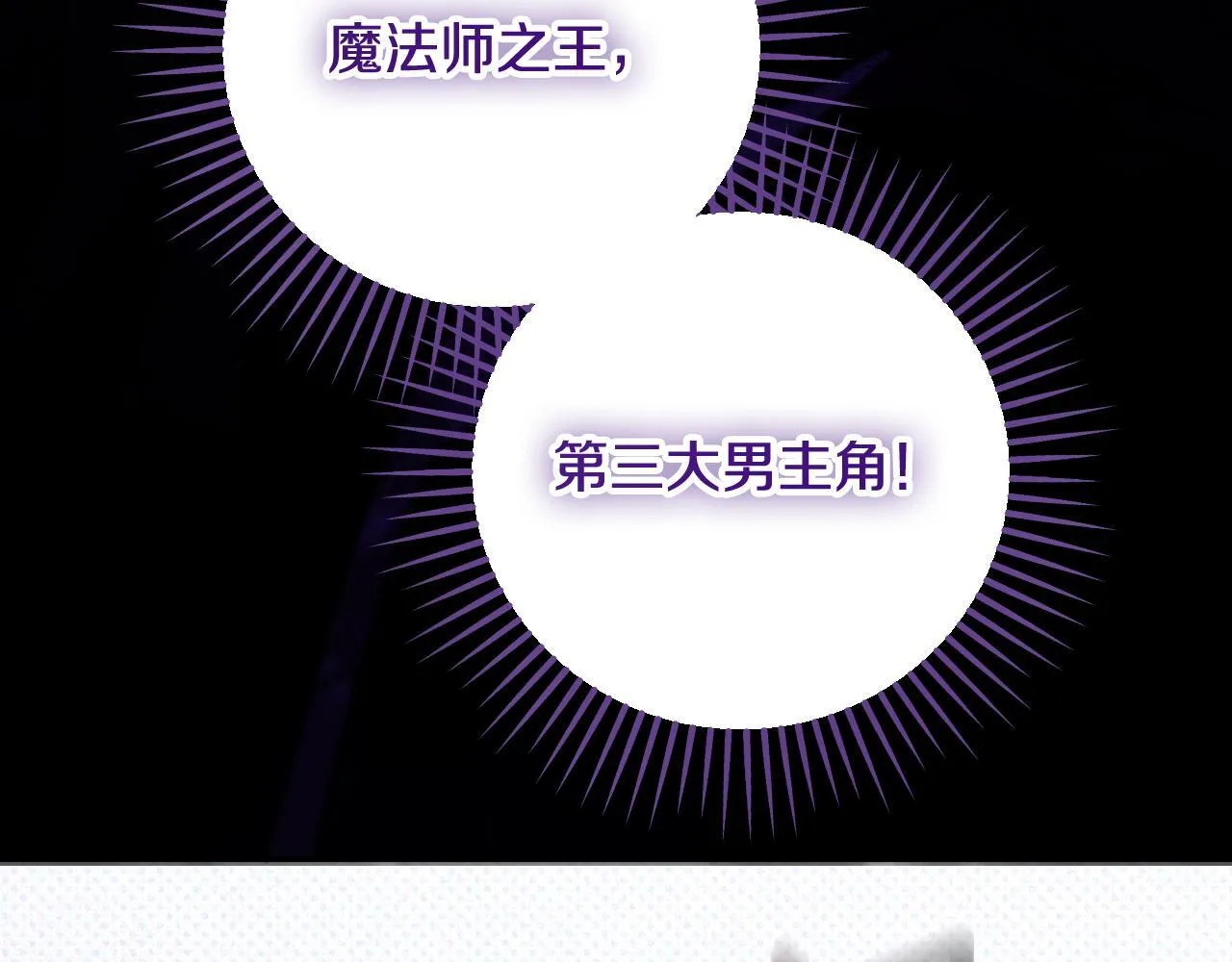 第30话 神秘人物降临 第108页