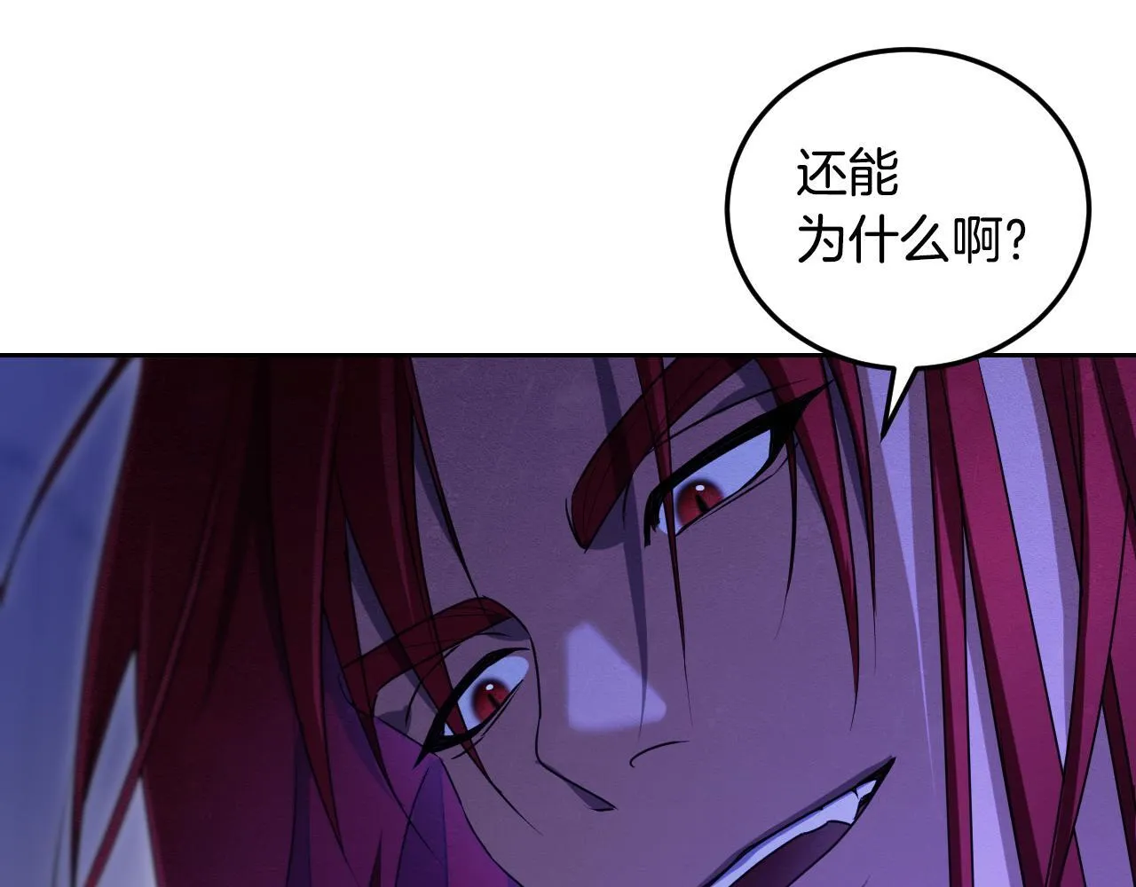 第30话 神秘人物降临 第112页