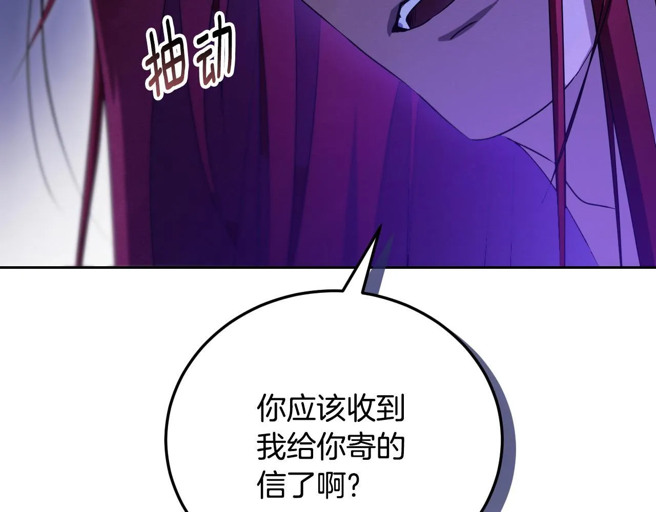 第30话 神秘人物降临 第113页