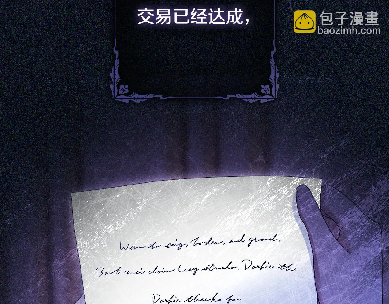 第30话 神秘人物降临 第116页