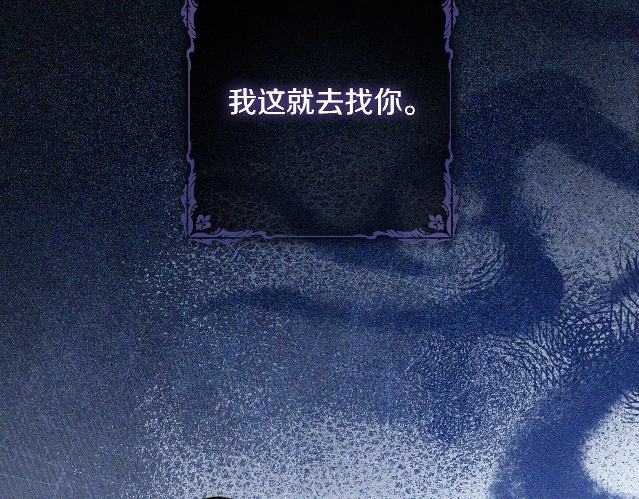 第30话 神秘人物降临 第118页