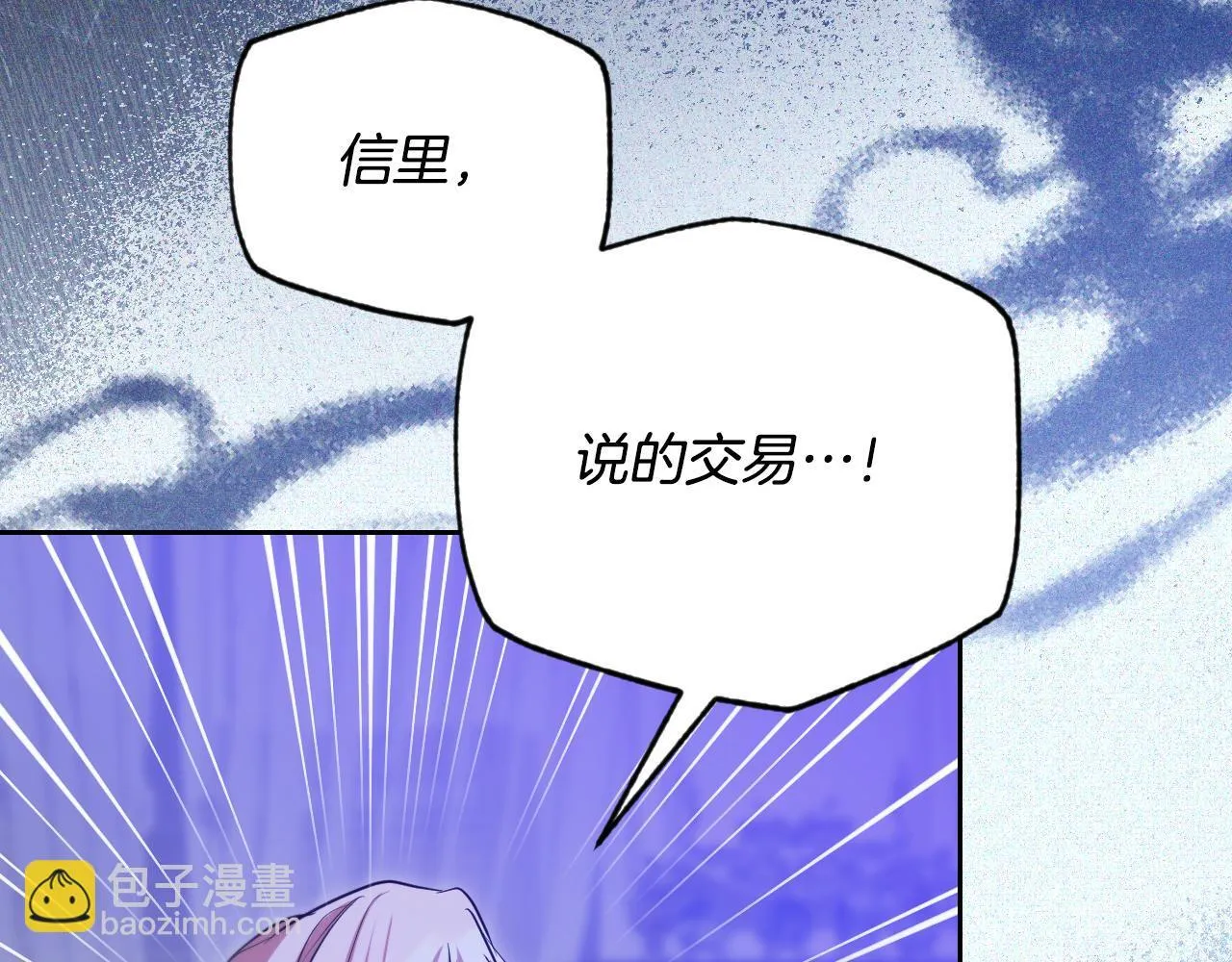 第30话 神秘人物降临 第119页