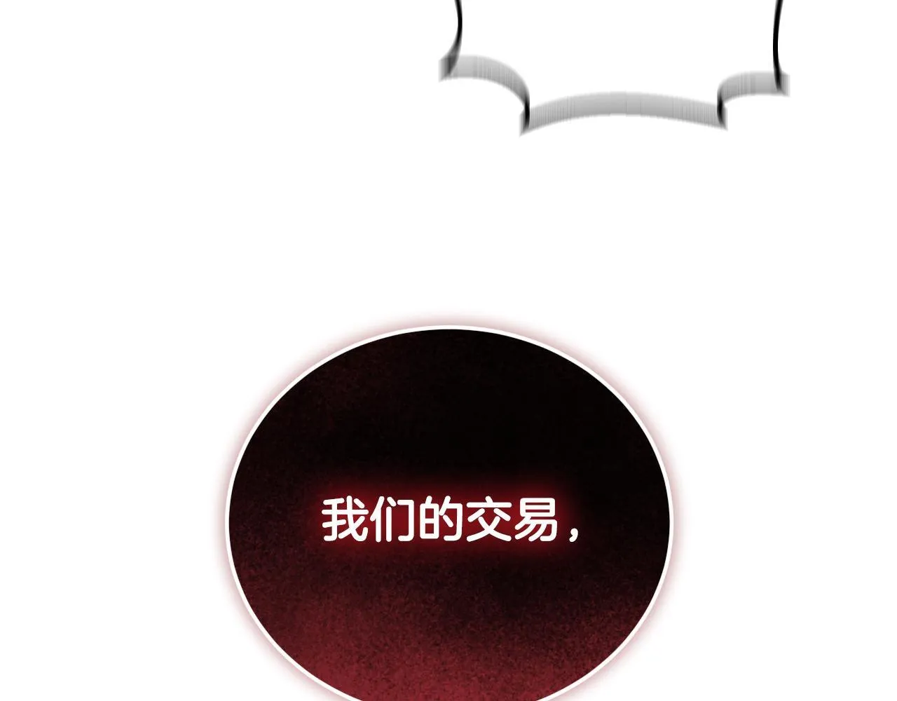 第30话 神秘人物降临 第129页