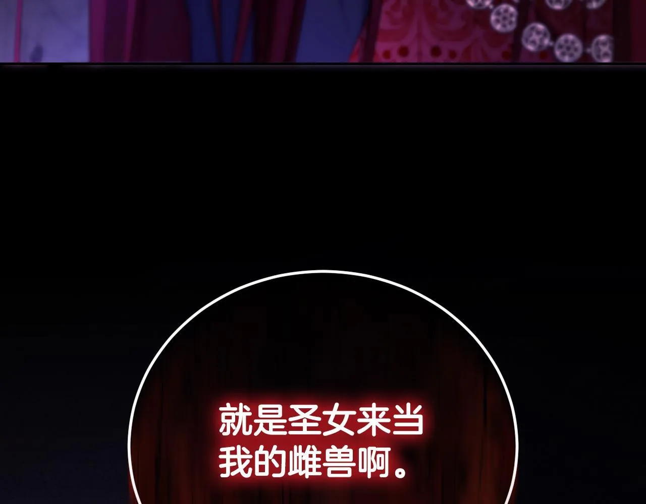 第30话 神秘人物降临 第131页