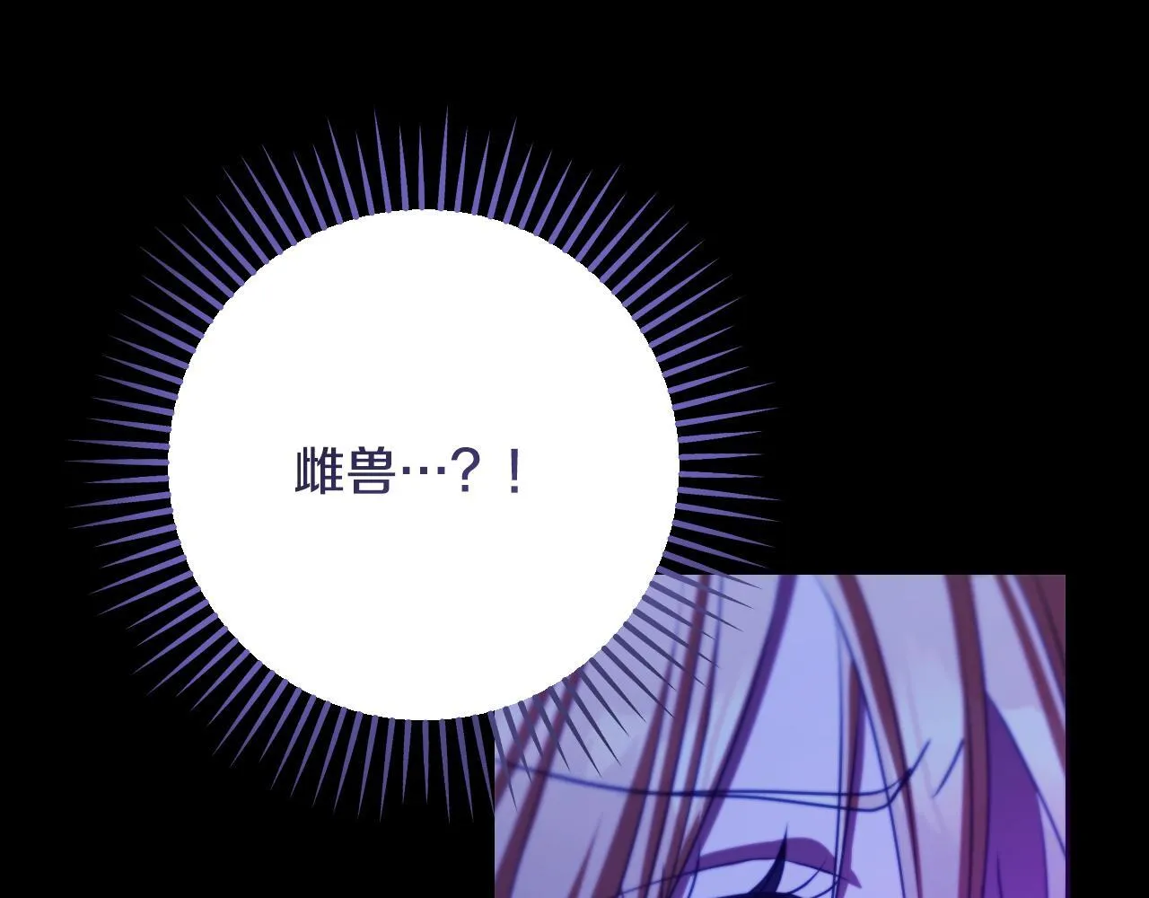 第30话 神秘人物降临 第136页
