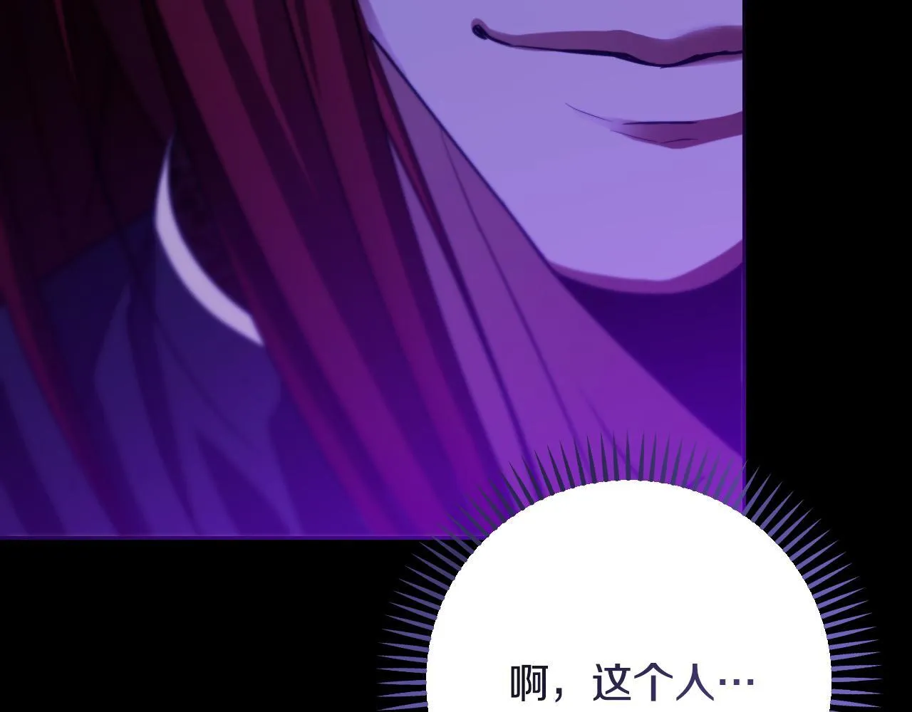 第30话 神秘人物降临 第139页