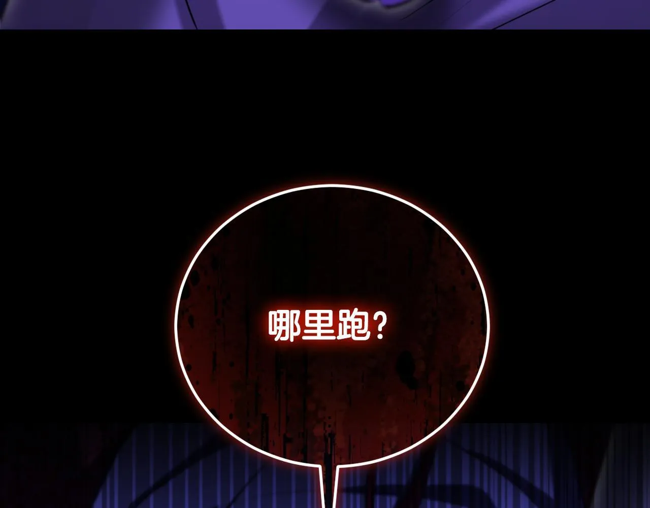 第30话 神秘人物降临 第157页