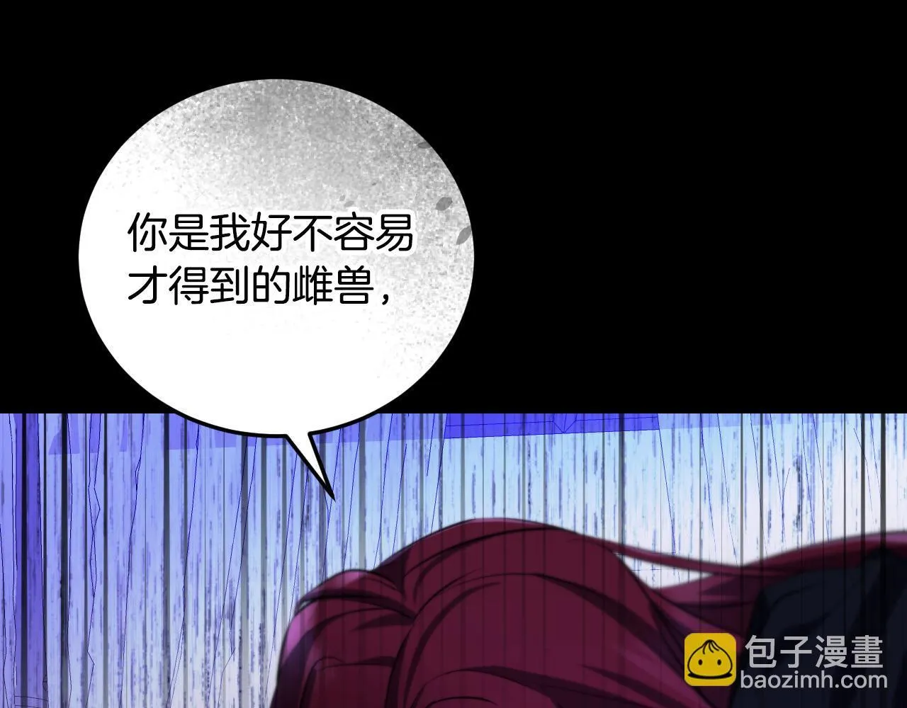 第30话 神秘人物降临 第163页