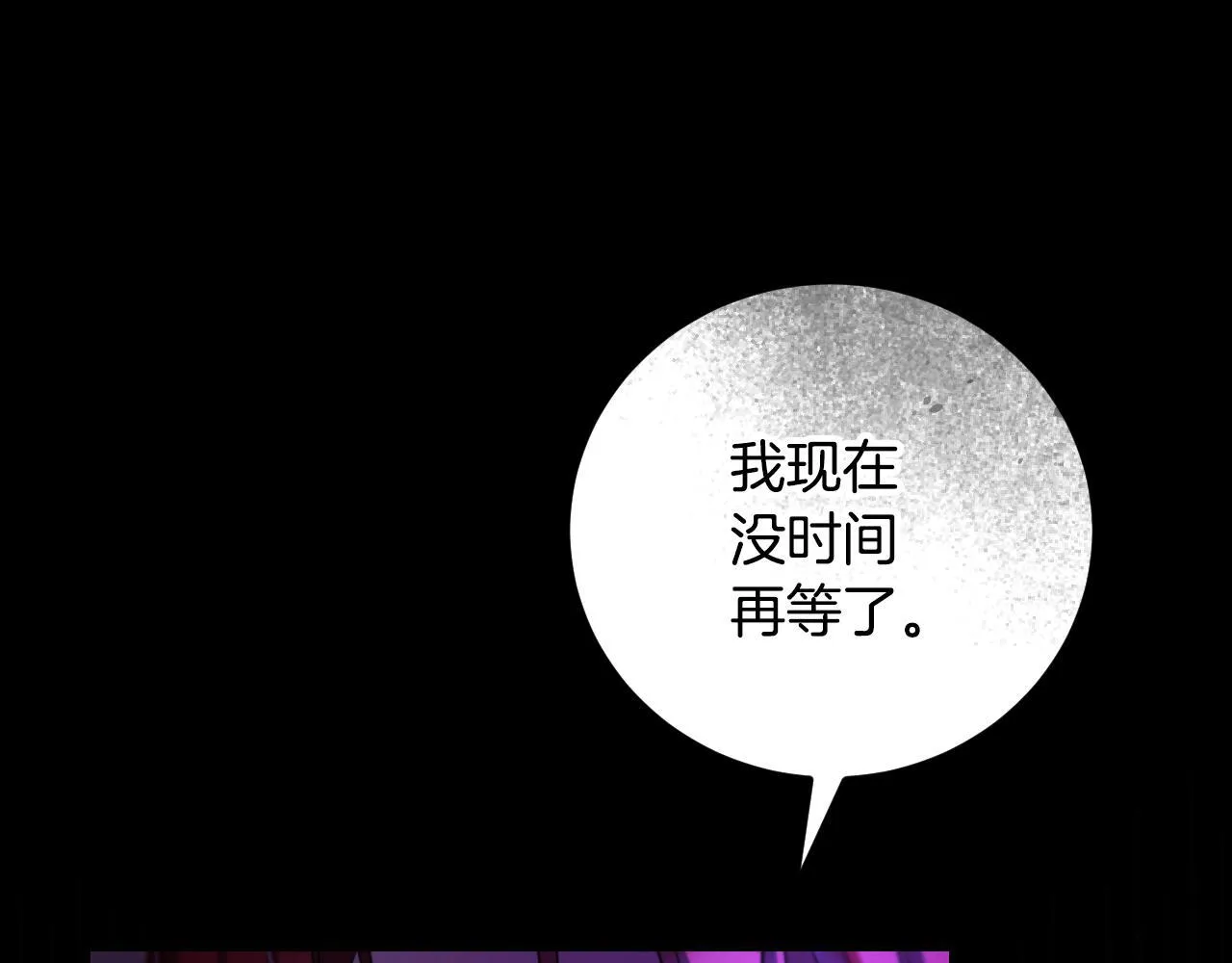 第30话 神秘人物降临 第167页