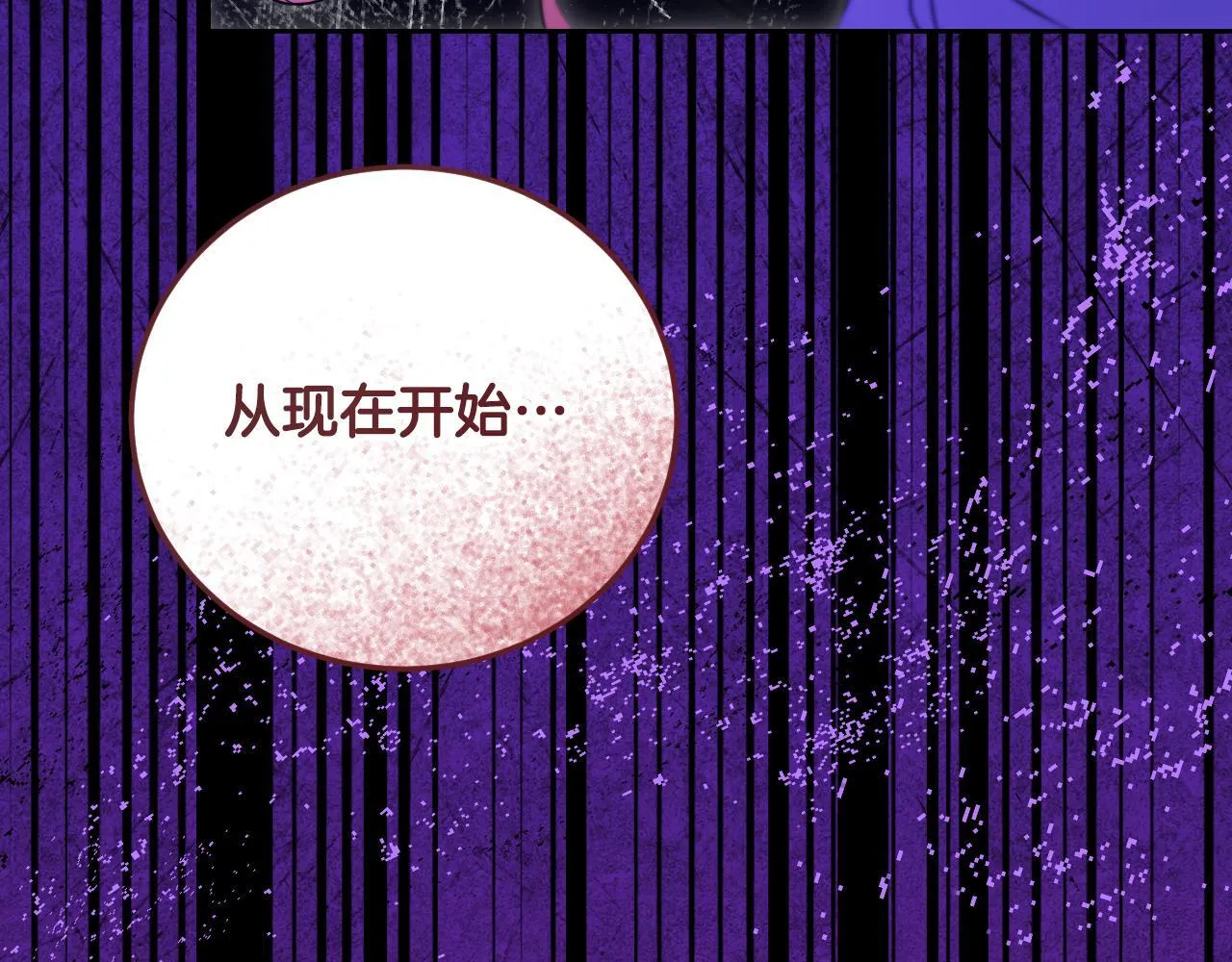 第30话 神秘人物降临 第171页