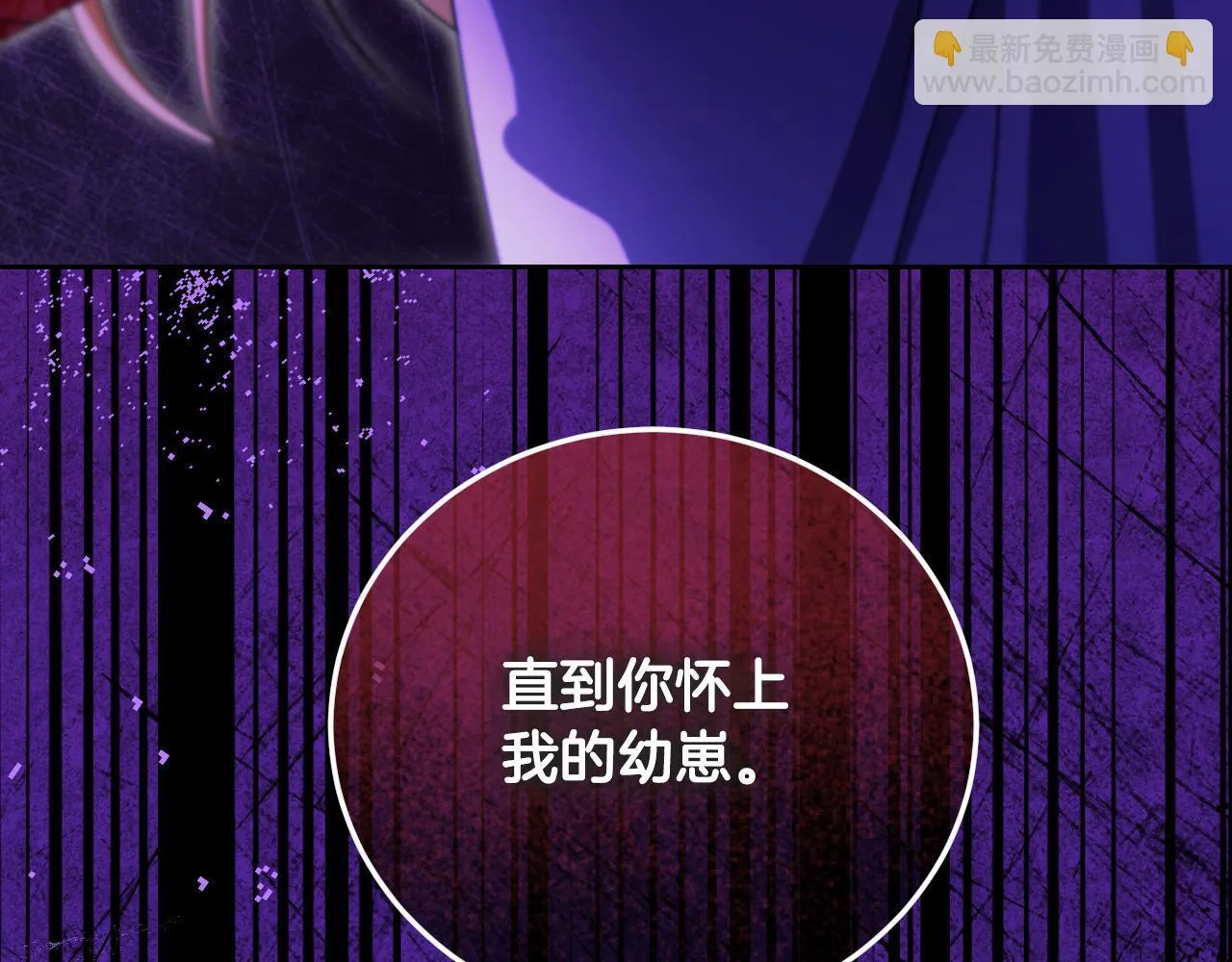 第30话 神秘人物降临 第174页
