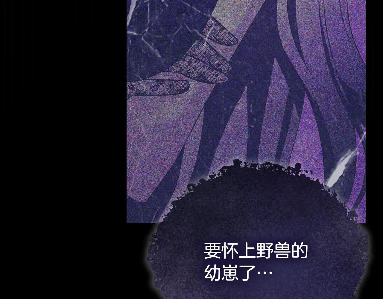 第30话 神秘人物降临 第178页