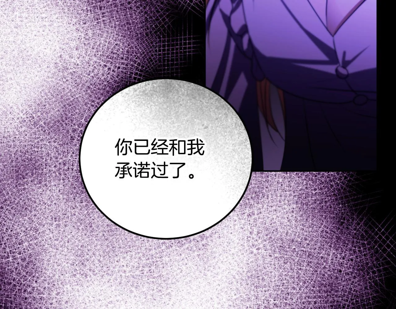 第30话 神秘人物降临 第186页