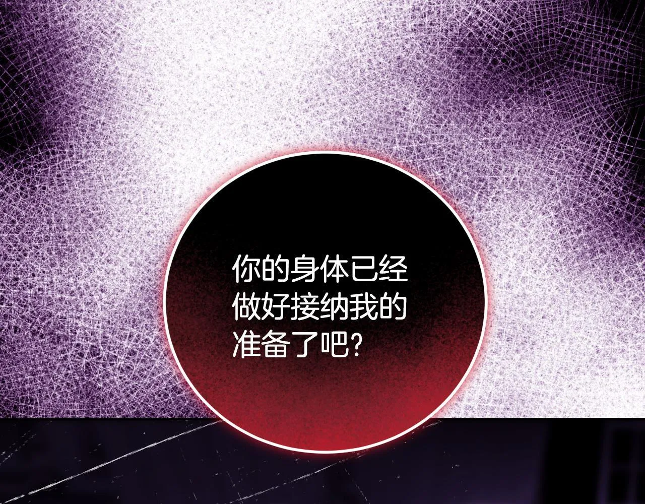 第30话 神秘人物降临 第187页