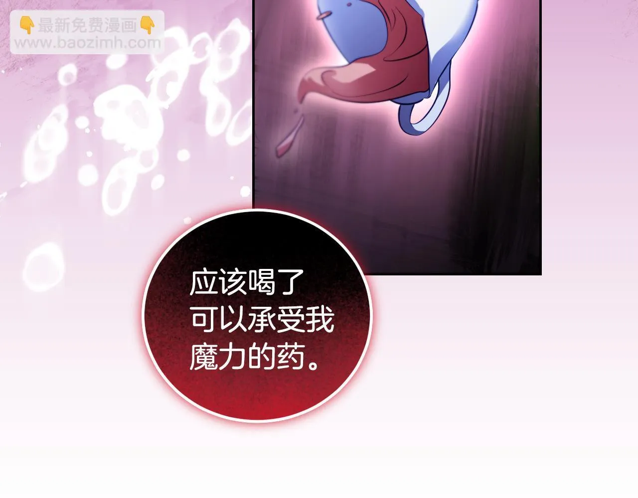 第30话 神秘人物降临 第192页