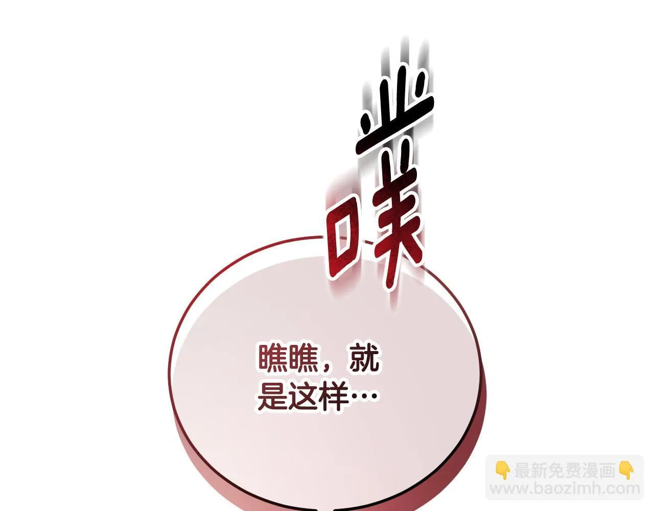 第30话 神秘人物降临 第194页