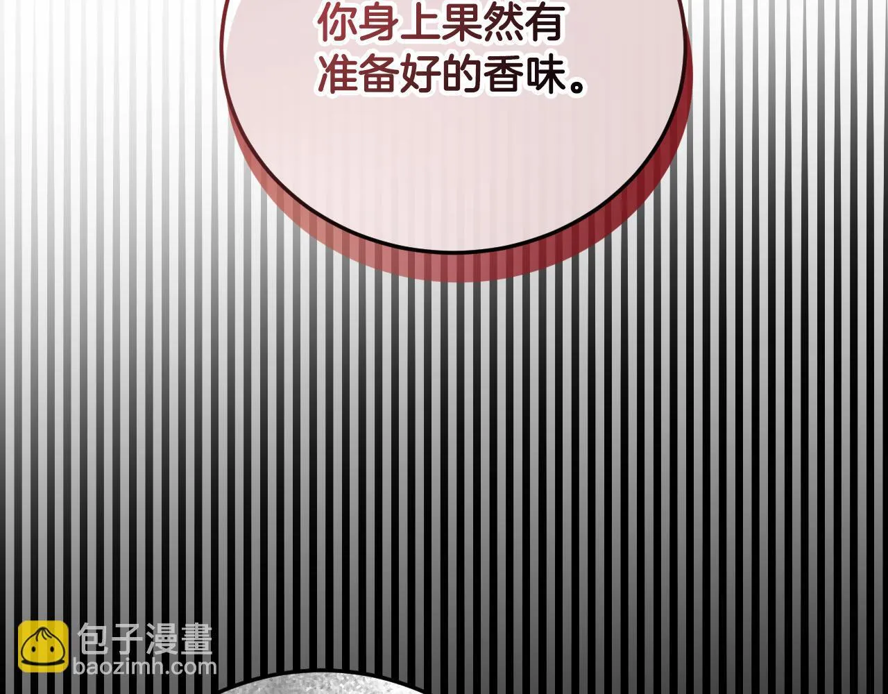 第30话 神秘人物降临 第197页