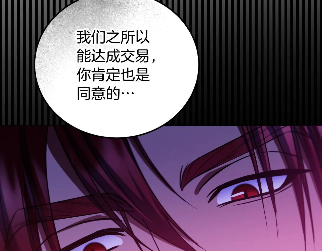 第30话 神秘人物降临 第198页
