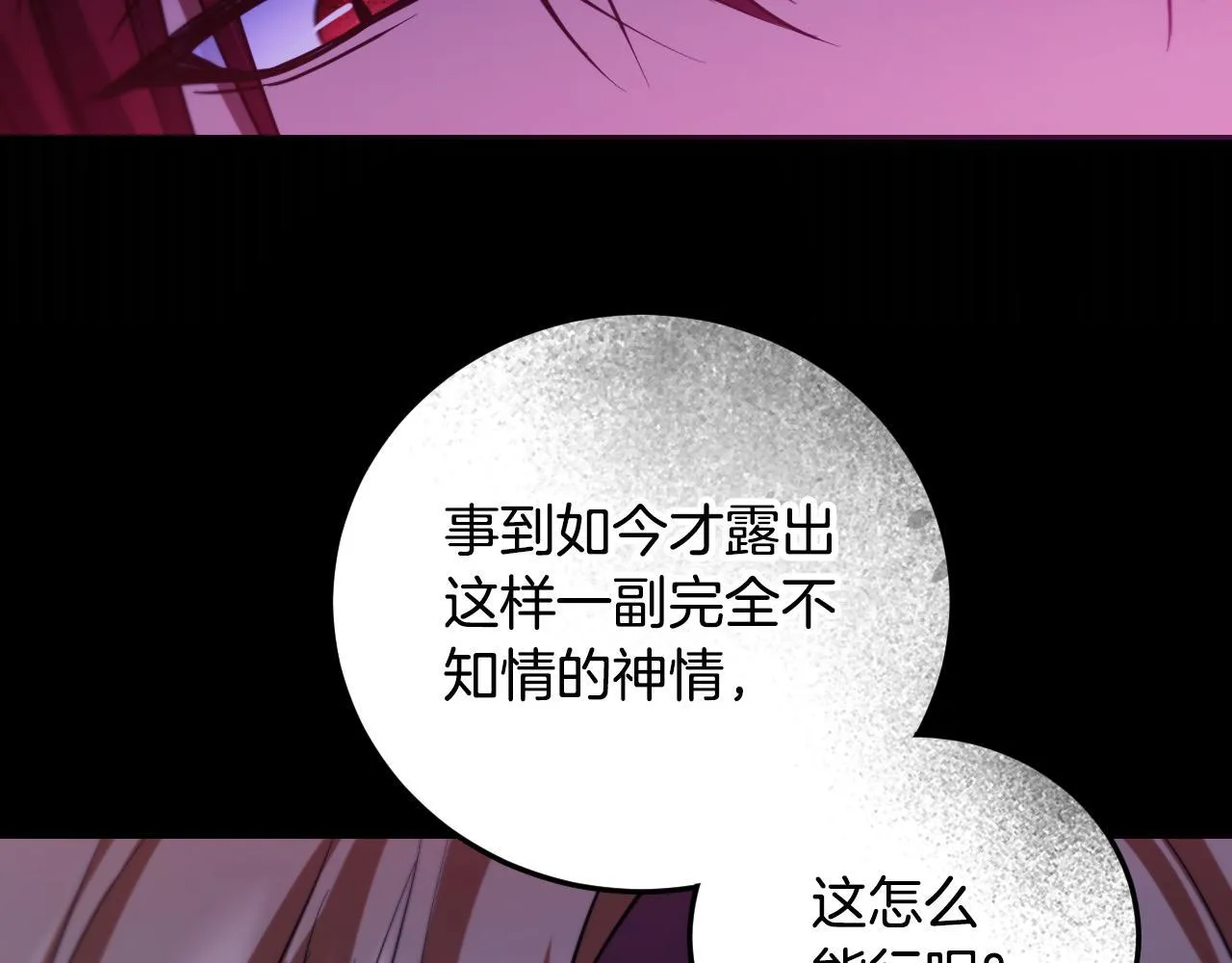 第30话 神秘人物降临 第199页