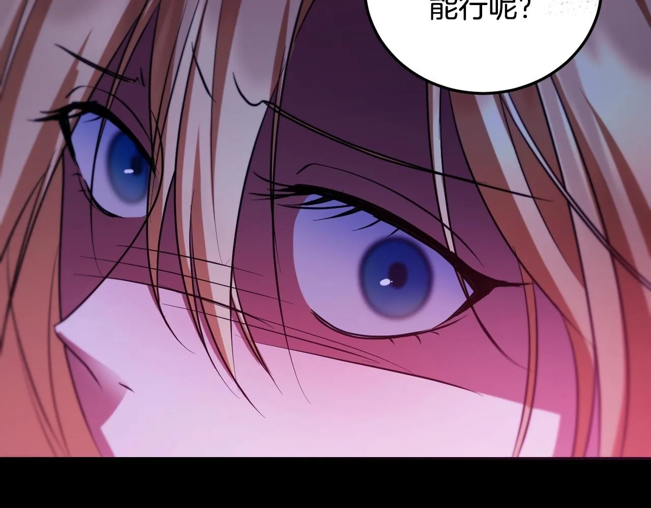 第30话 神秘人物降临 第200页