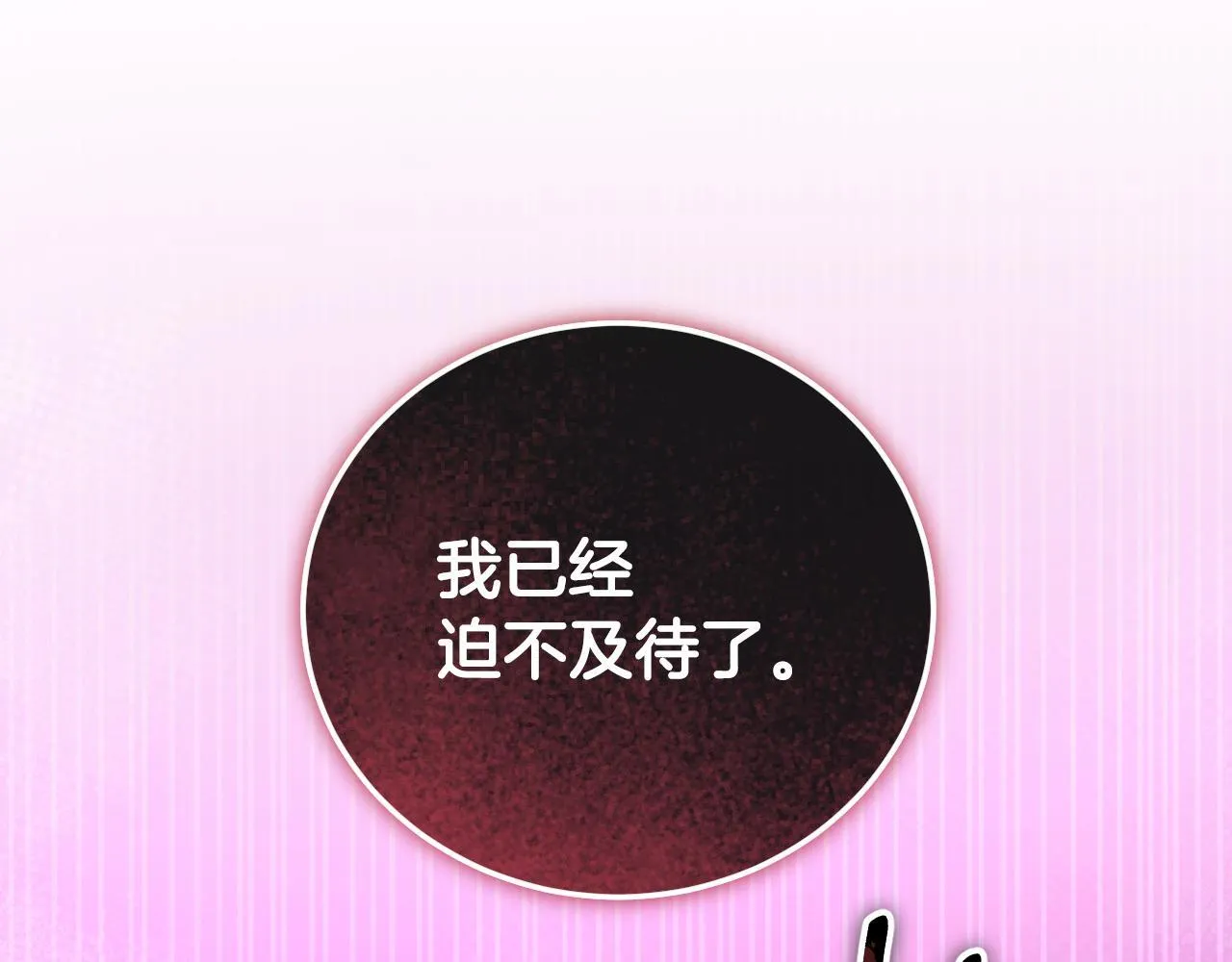 第30话 神秘人物降临 第207页