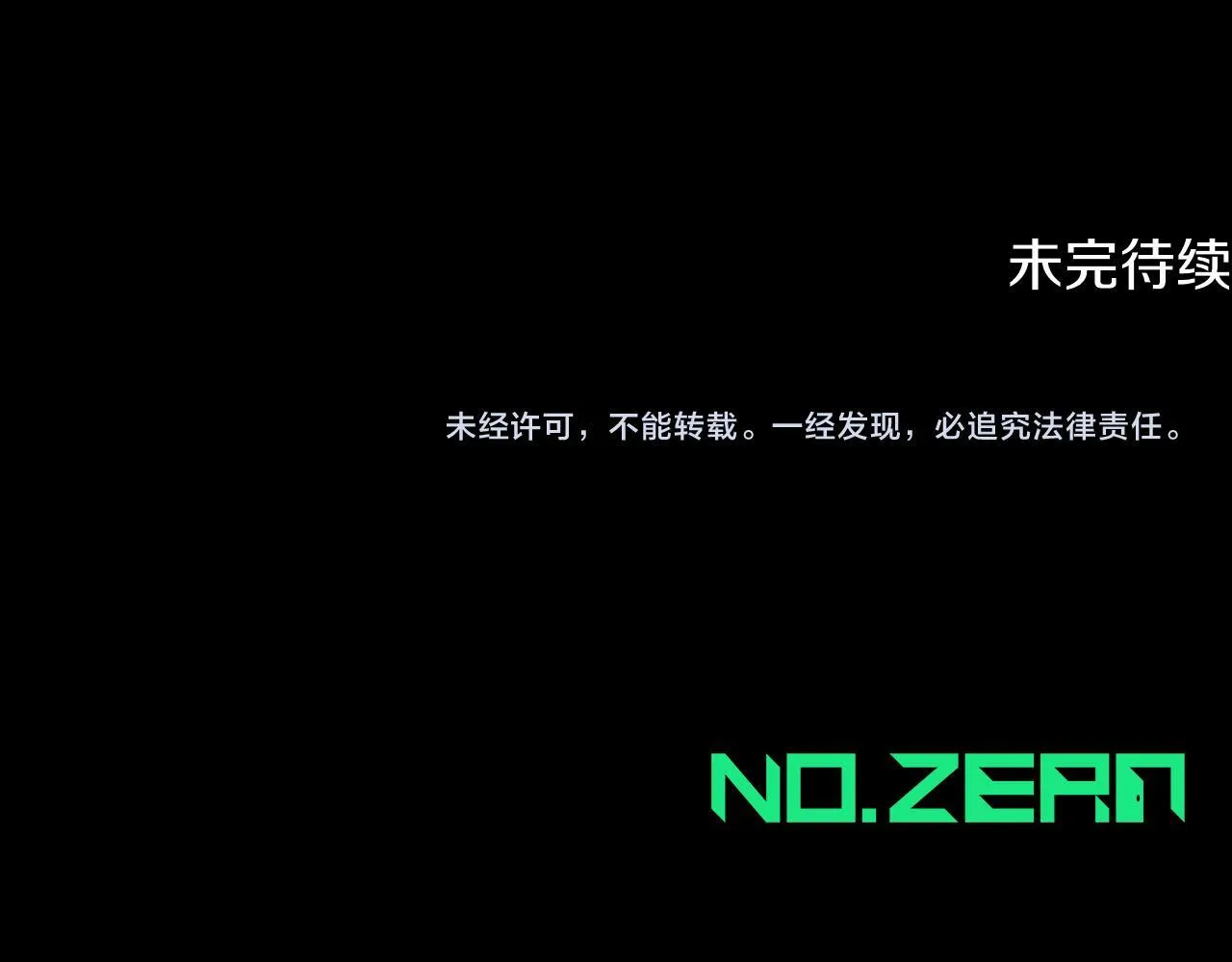 第30话 神秘人物降临 第213页