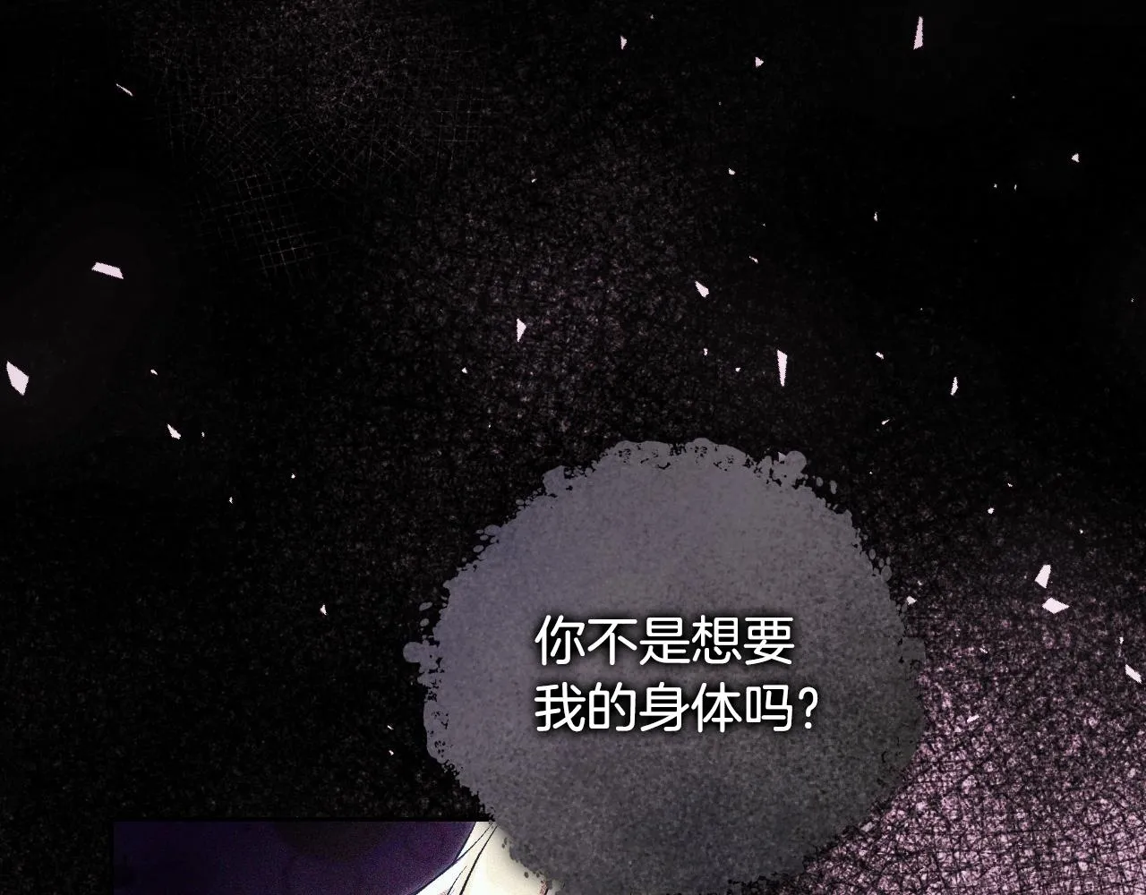 第31话 给我生个幼崽 第2页