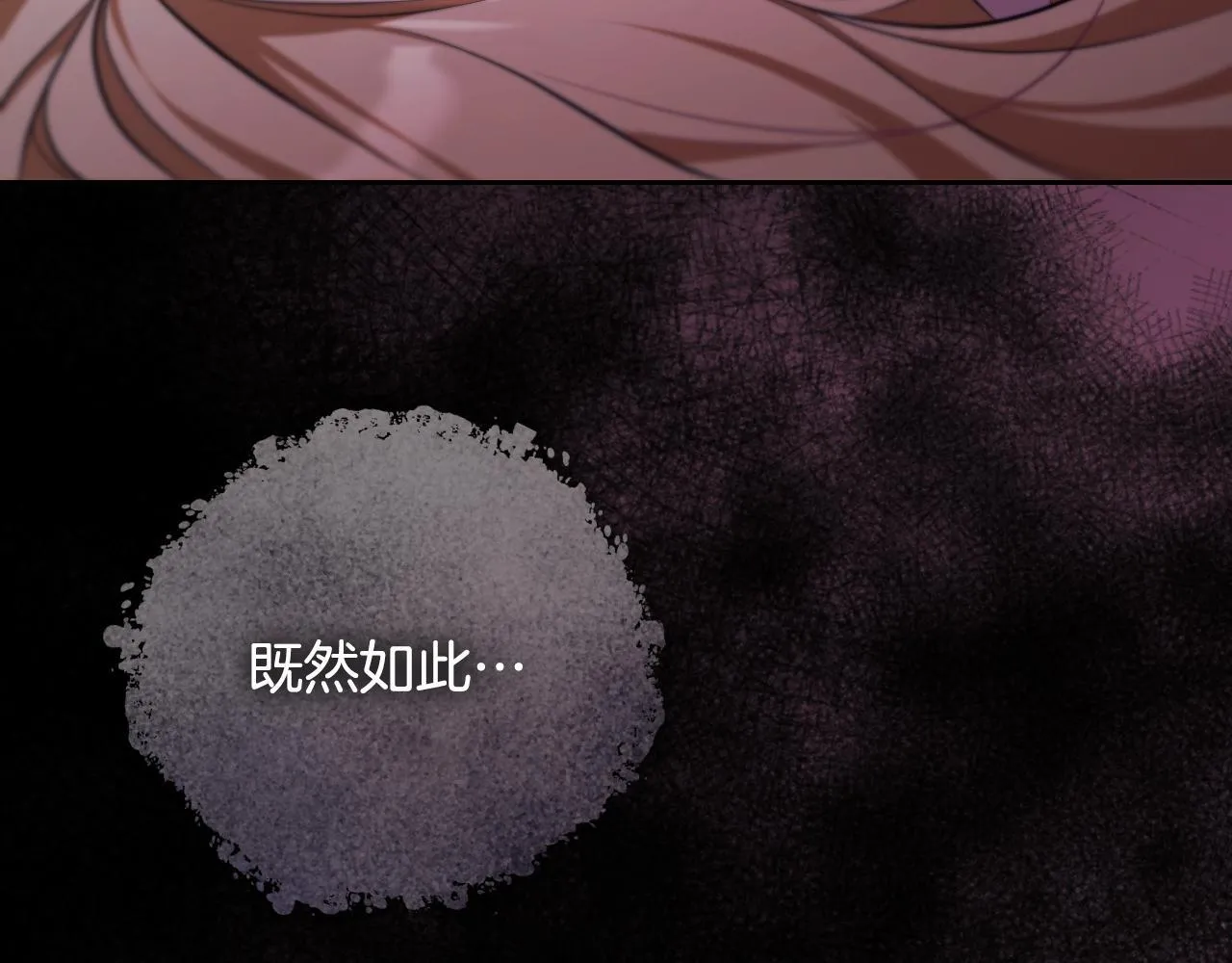 第31话 给我生个幼崽 第7页