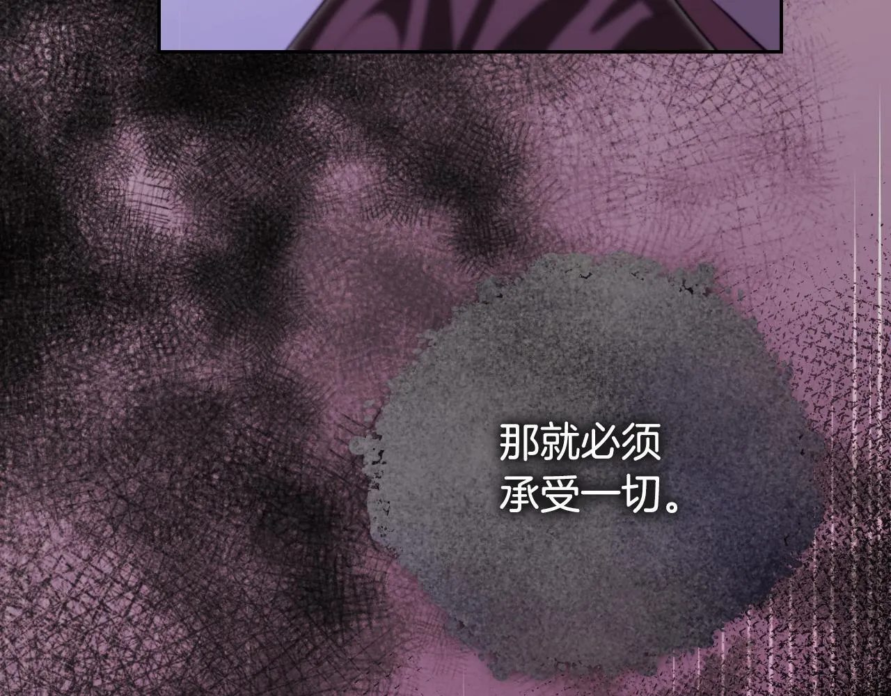 第31话 给我生个幼崽 第9页