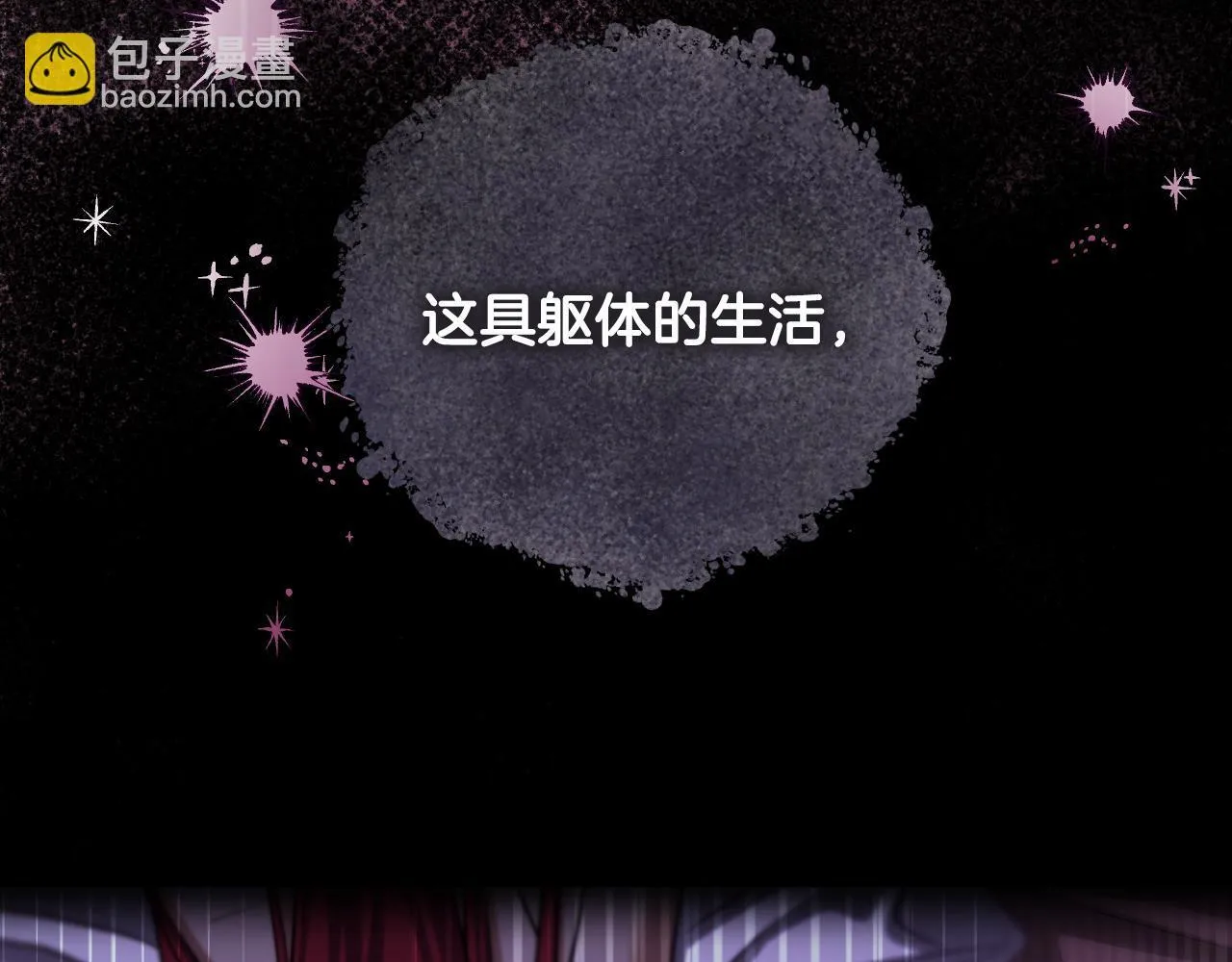 第31话 给我生个幼崽 第11页