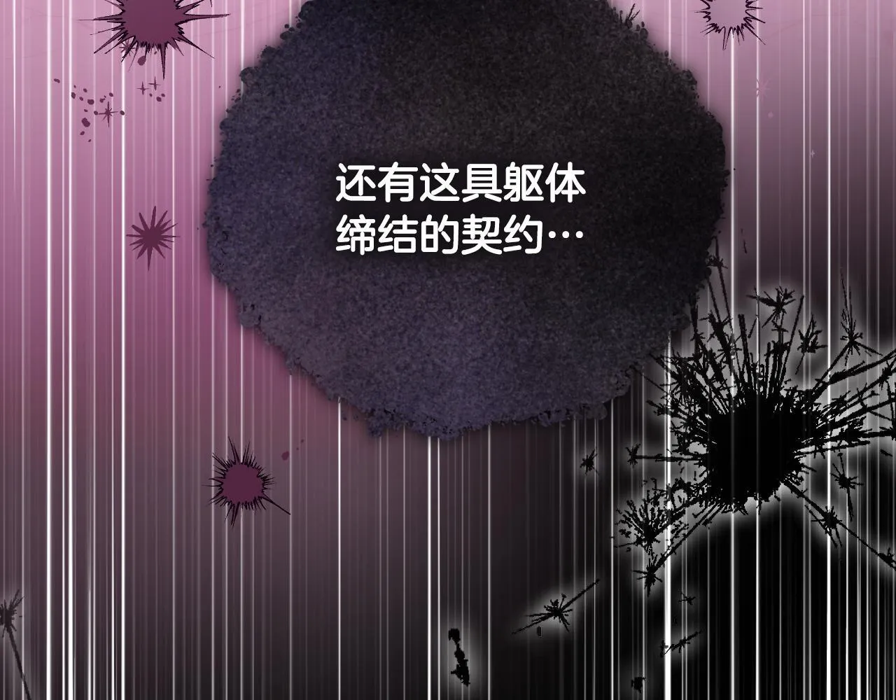 第31话 给我生个幼崽 第14页