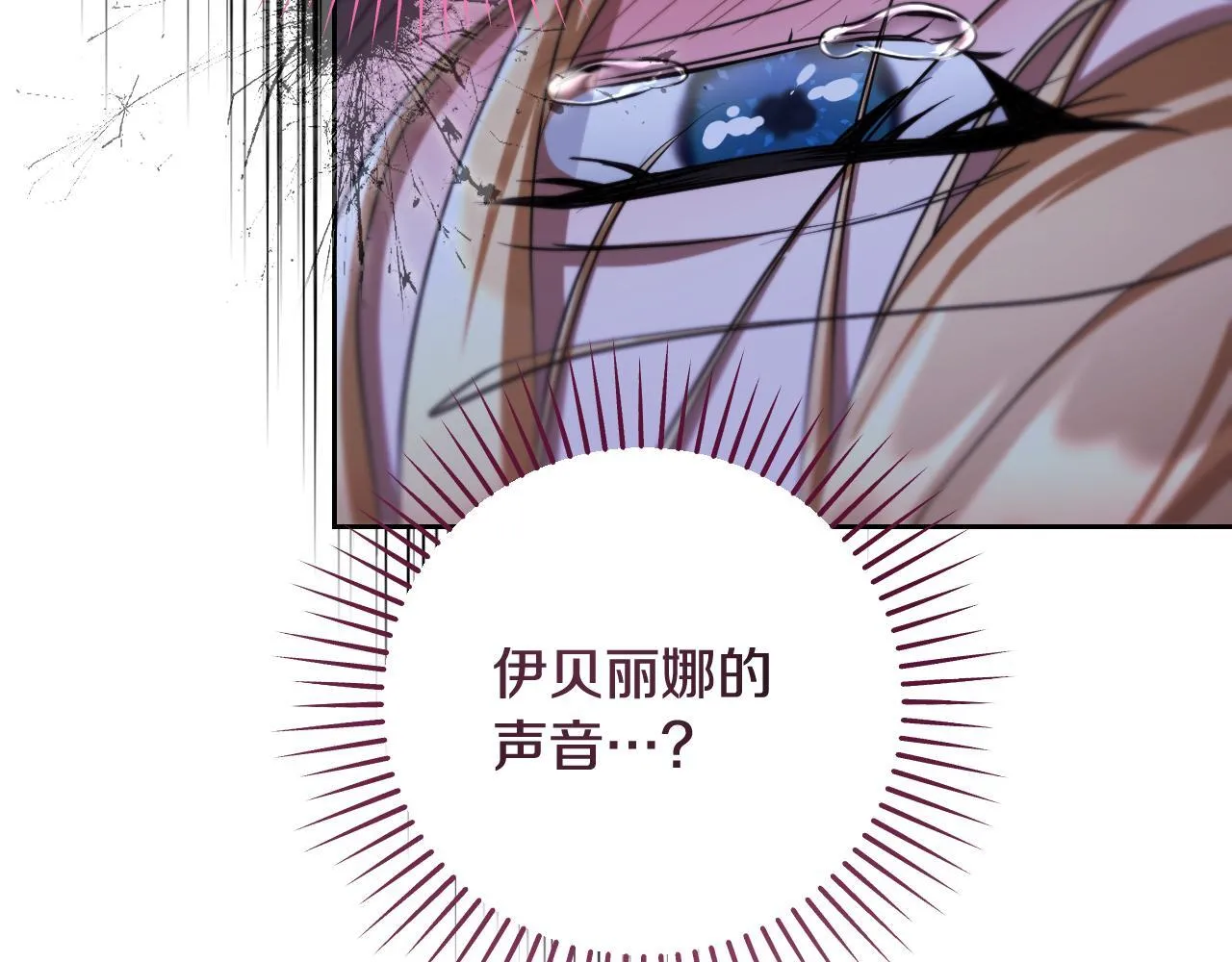第31话 给我生个幼崽 第16页