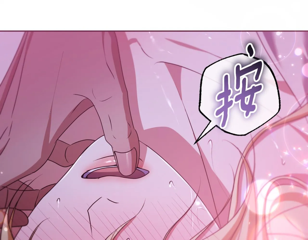 第31话 给我生个幼崽 第18页