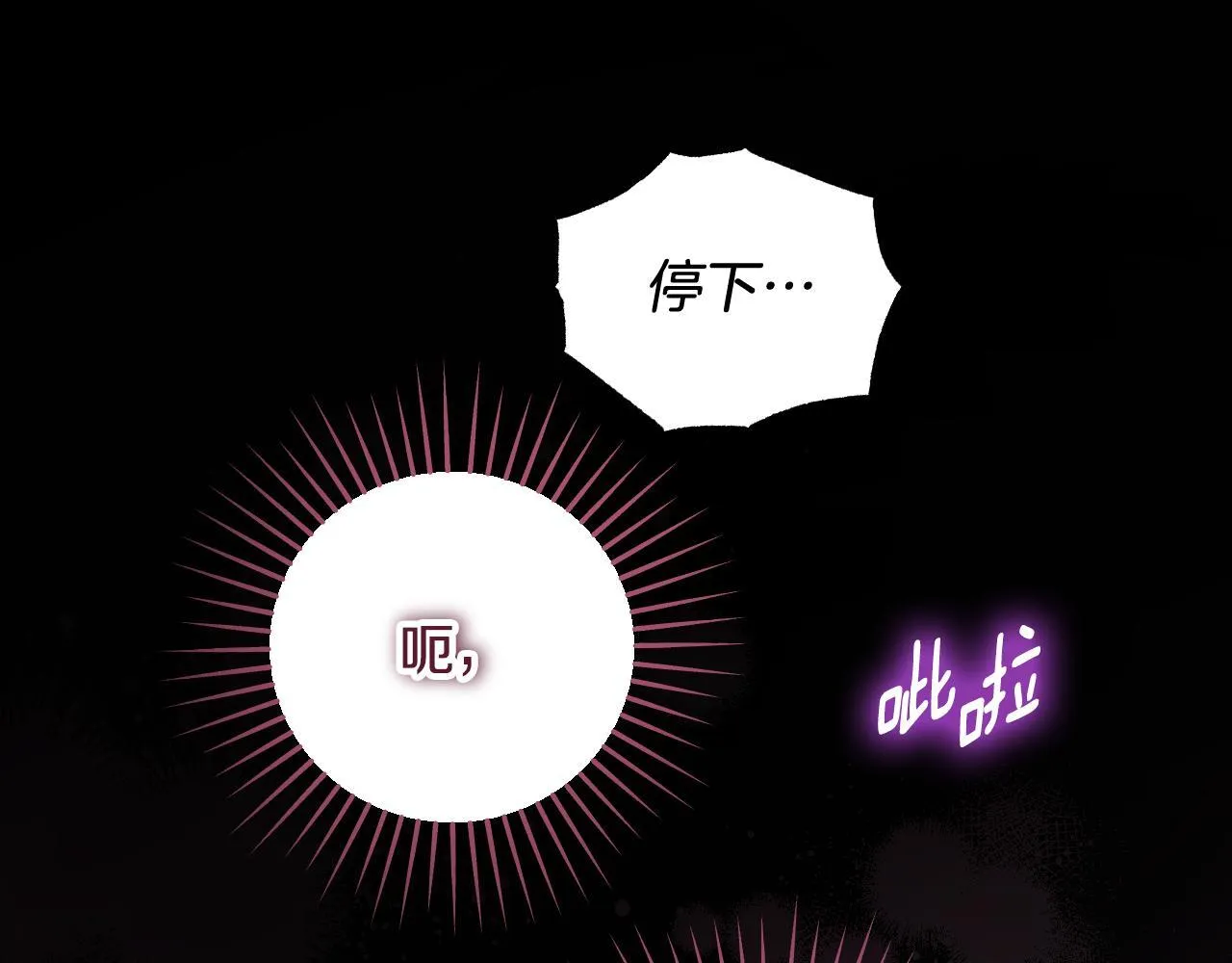 第31话 给我生个幼崽 第32页
