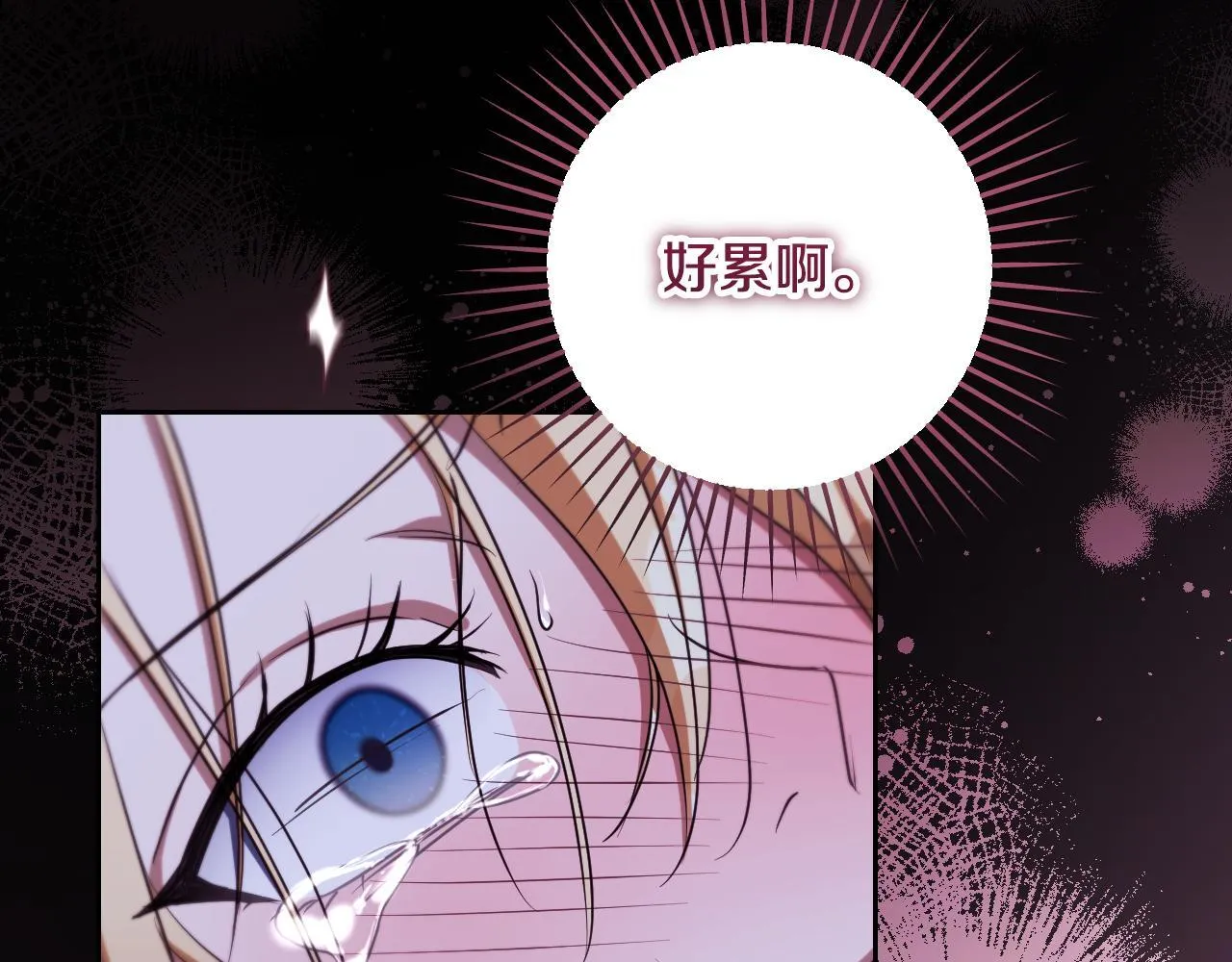 第31话 给我生个幼崽 第33页
