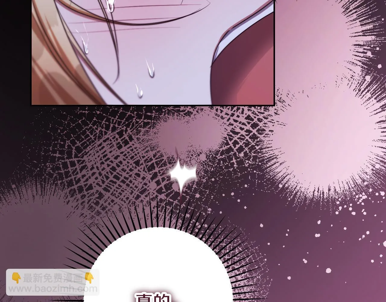 第31话 给我生个幼崽 第34页